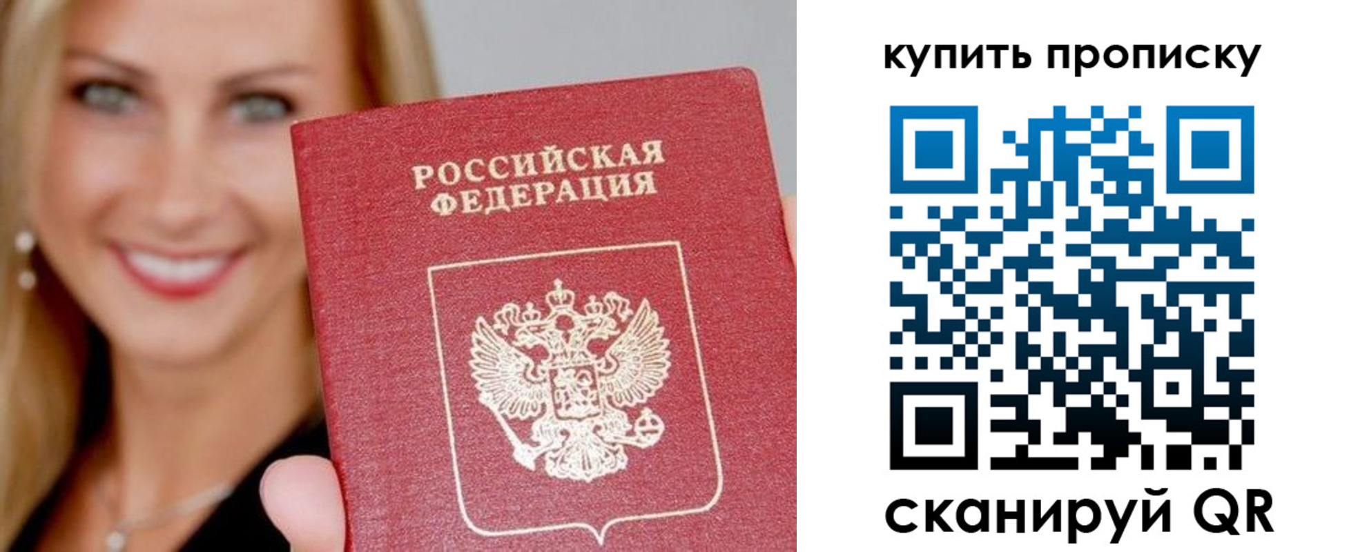 купить прописку в Тихвине