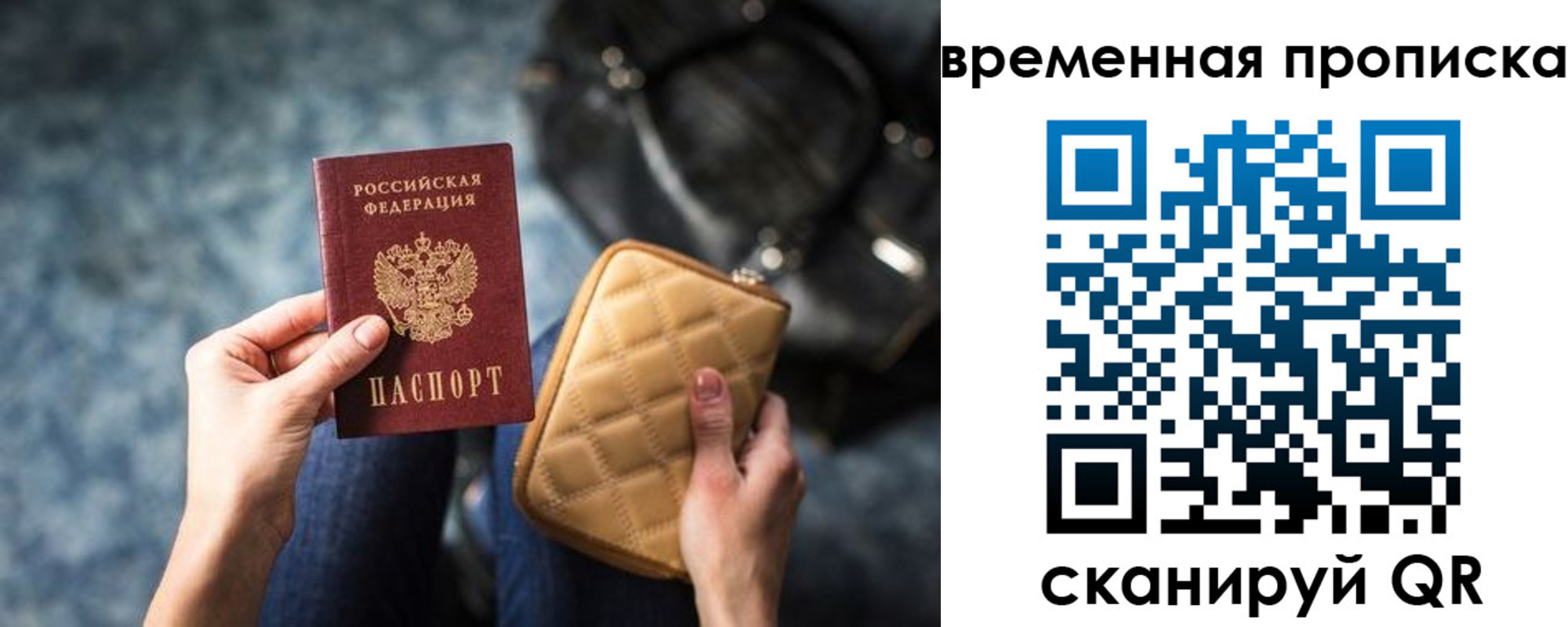 купить прописку в Тихвине