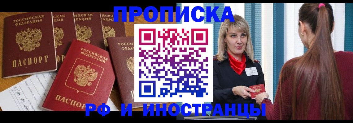 временная регистрация гарантия в Тихвине
