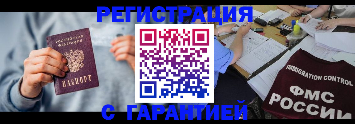 где прописаться в Тихвине