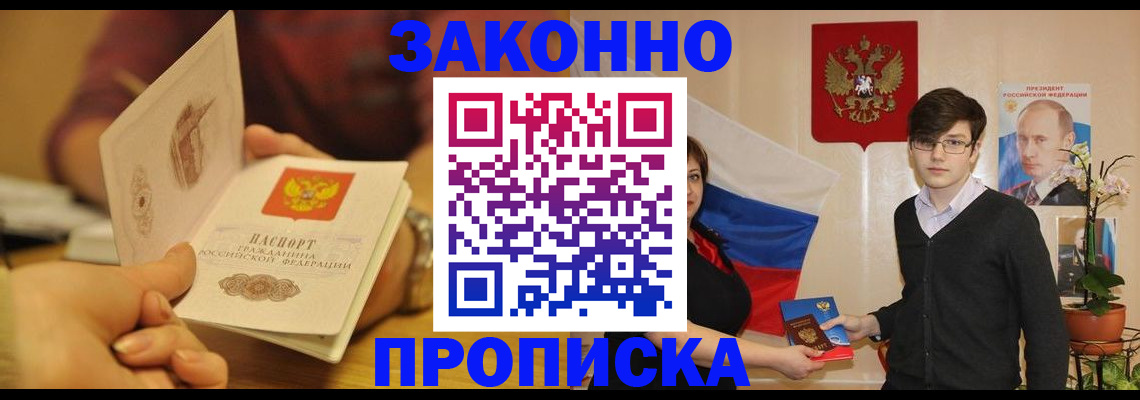 прописка для школы в Тихвине