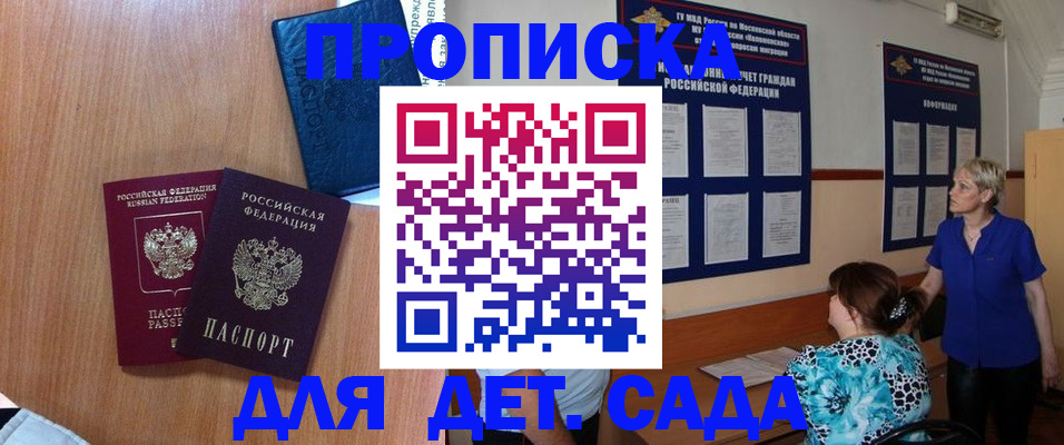 регистрация для дет. сада в Тихвине