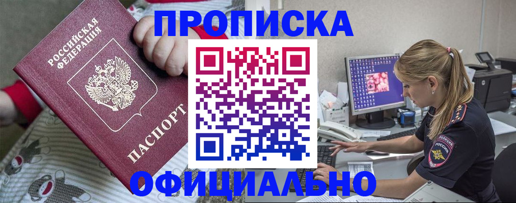 временная регистрация купить в Тихвине