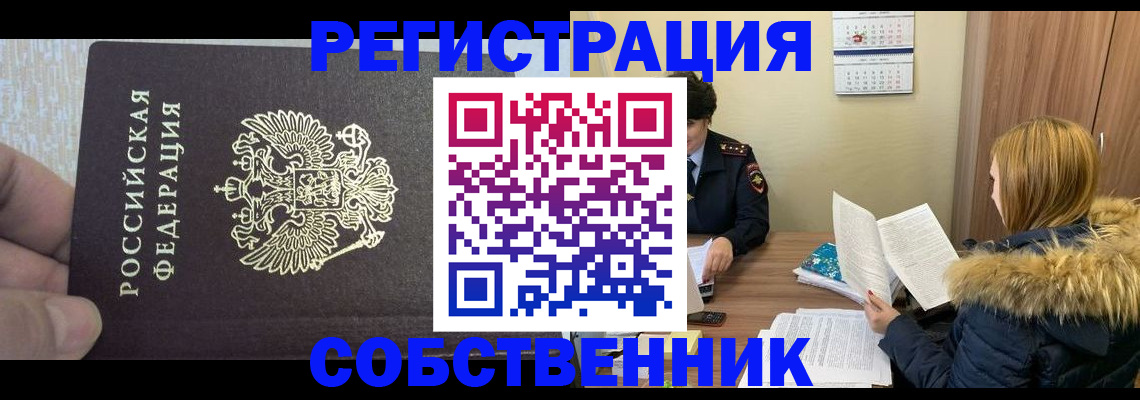 временная регистрация для всех в Тихвине
