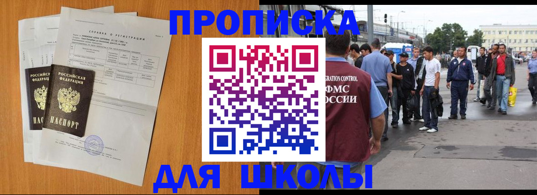 прописка для военкомата в Тихвине