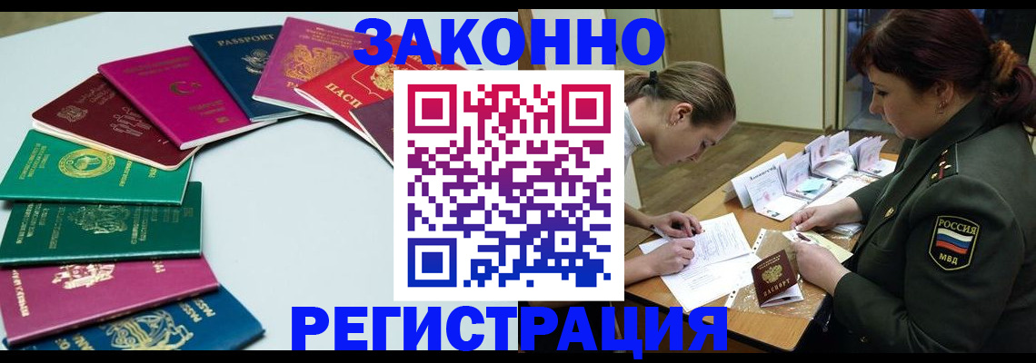 прописка регистрация в Тихвине
